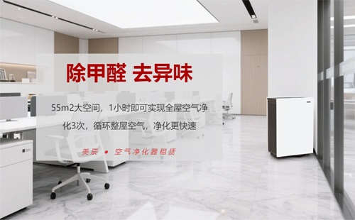 如何正確使用空氣凈化器除甲醛？