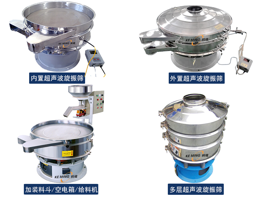 超聲波振動篩產品展示