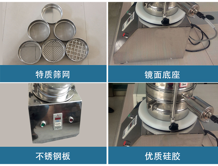 實驗篩產品細節