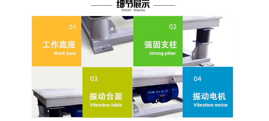 振動平臺細節展示-